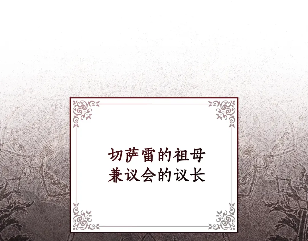 第3话 美人 第50页