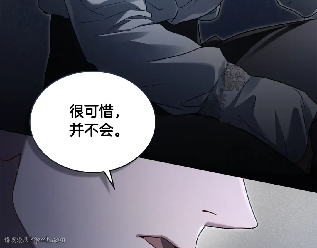 第3话 美人 第56页