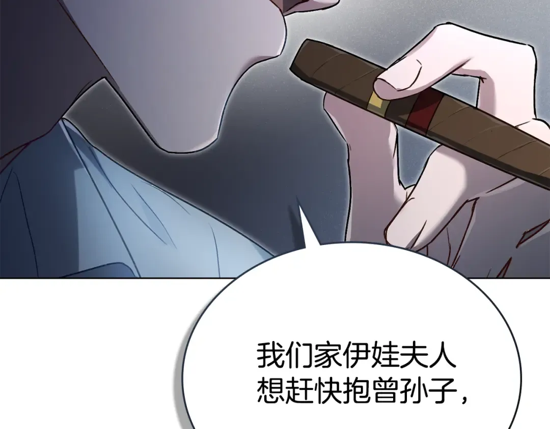 第3话 美人 第57页