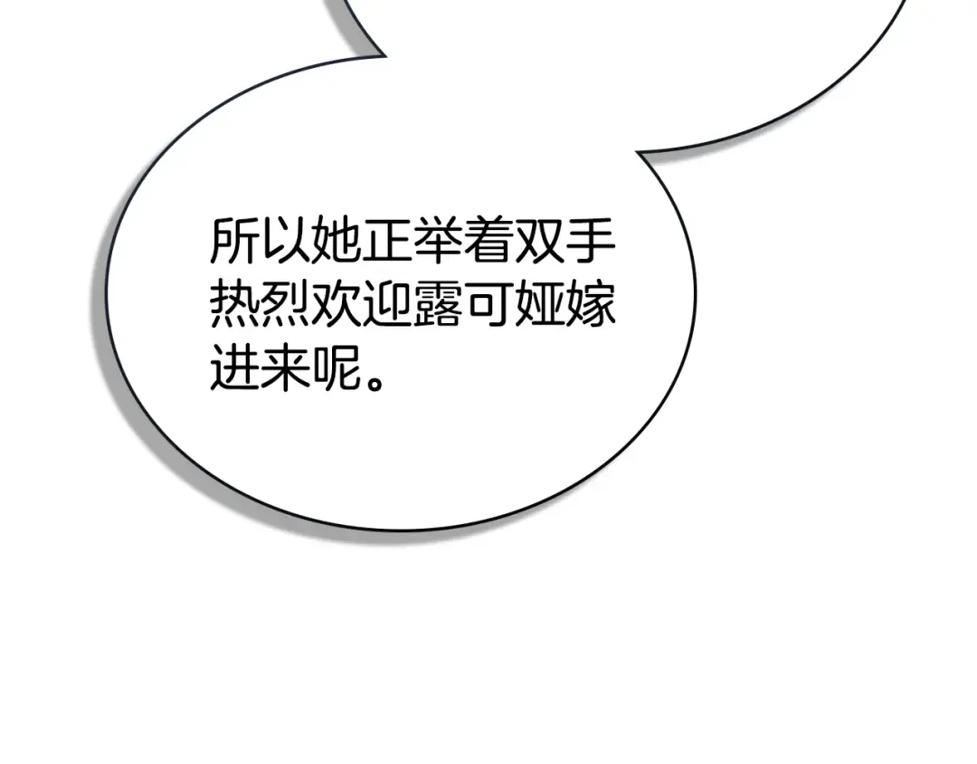 第3话 美人 第58页
