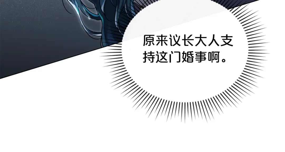 第3话 美人 第60页