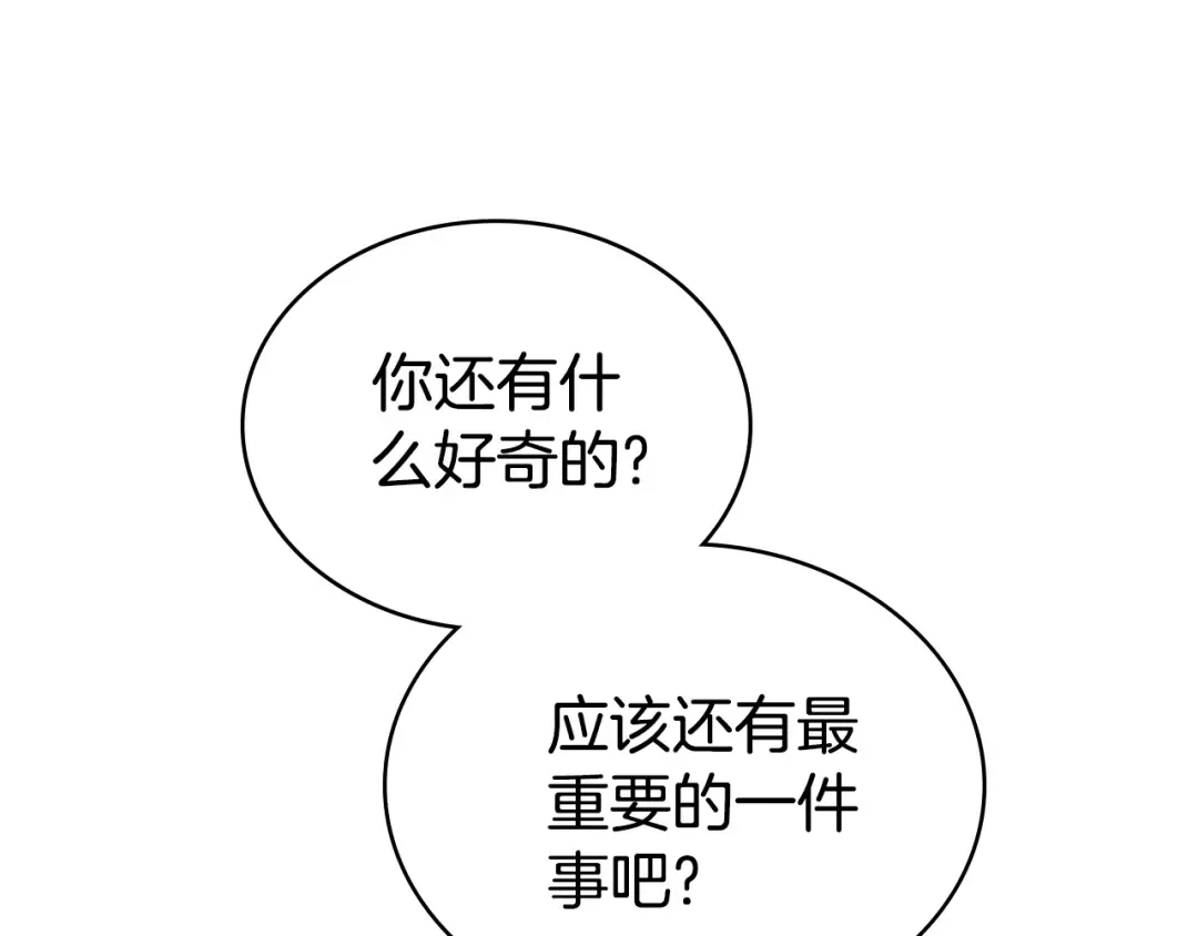 第3话 美人 第61页