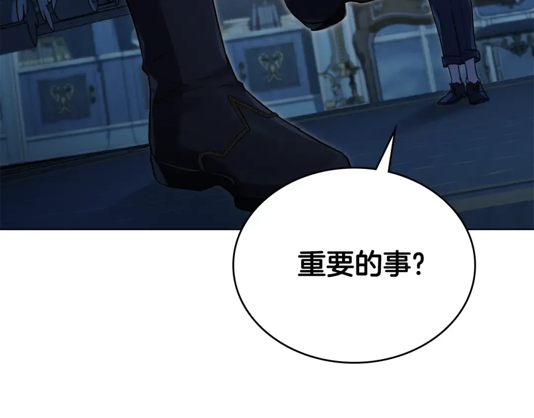 第3话 美人 第63页