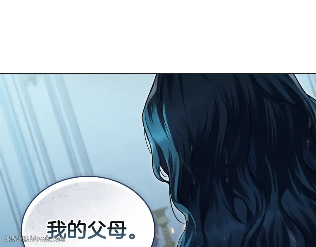 第3话 美人 第64页