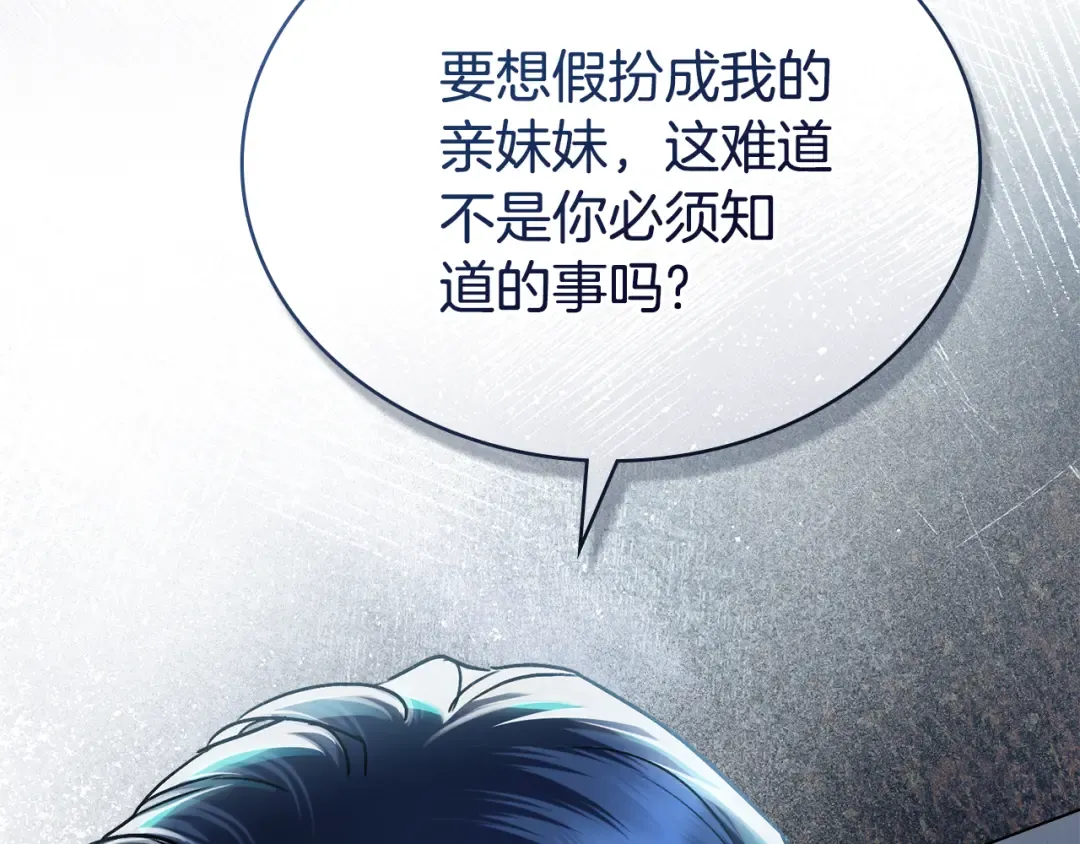 第3话 美人 第67页