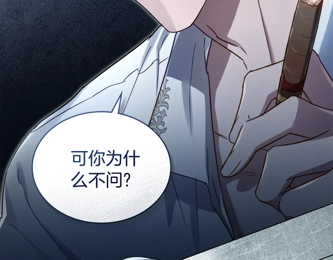 第3话 美人 第69页