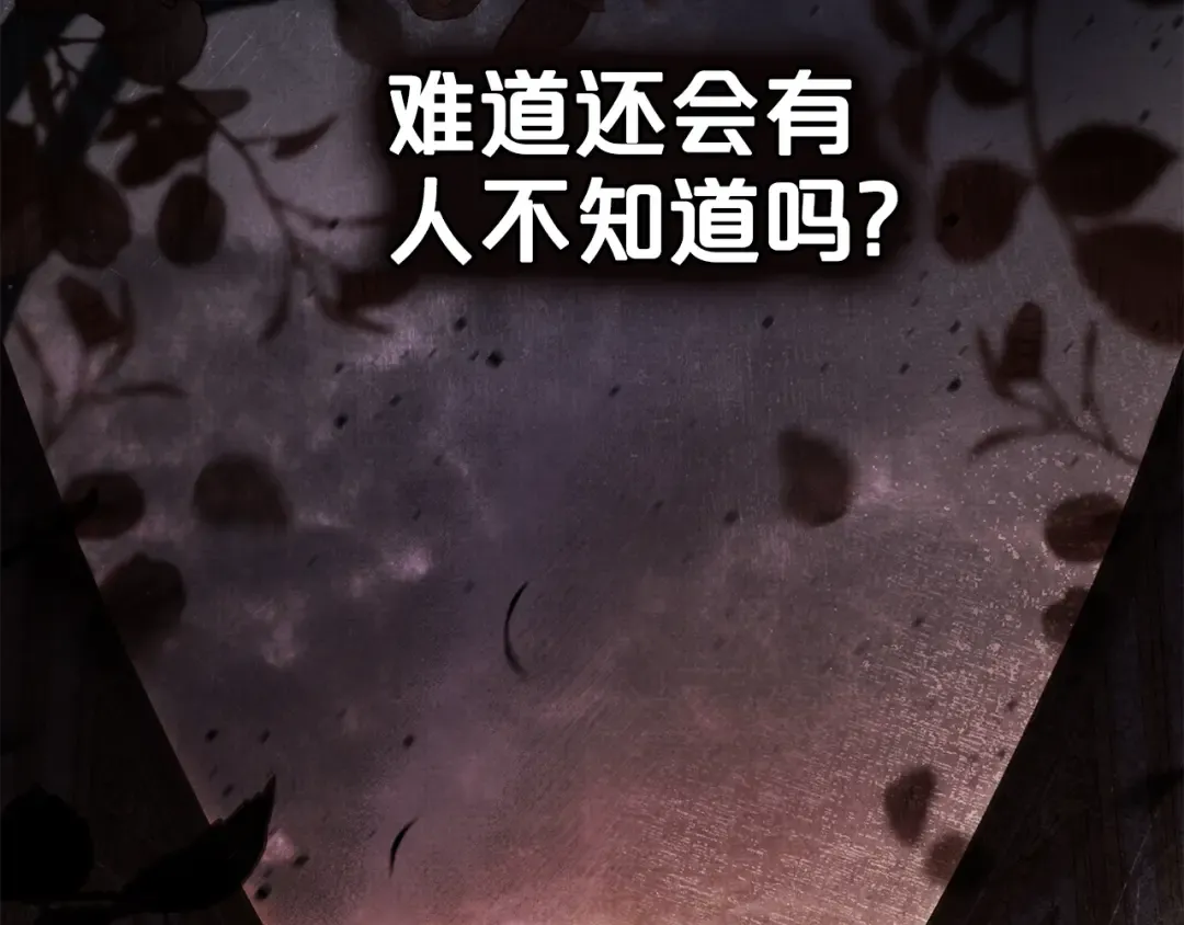 第3话 美人 第73页