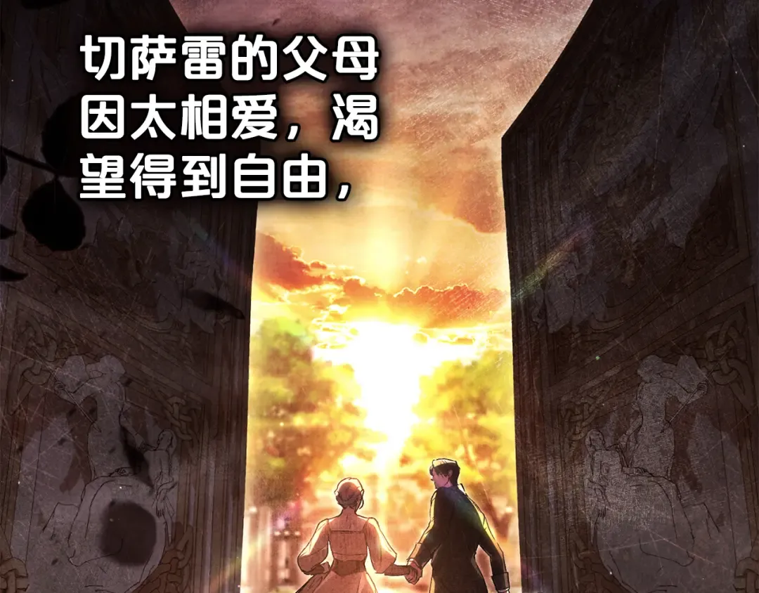 第3话 美人 第74页