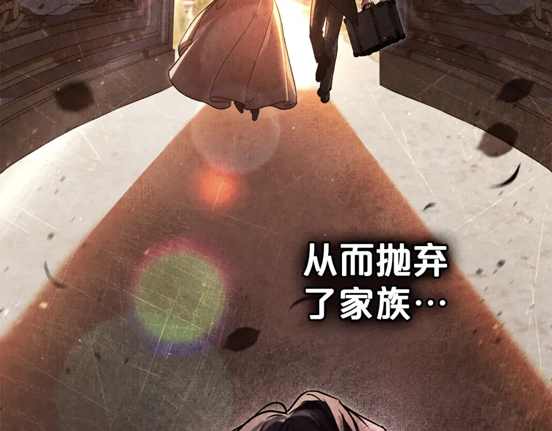 第3话 美人 第75页