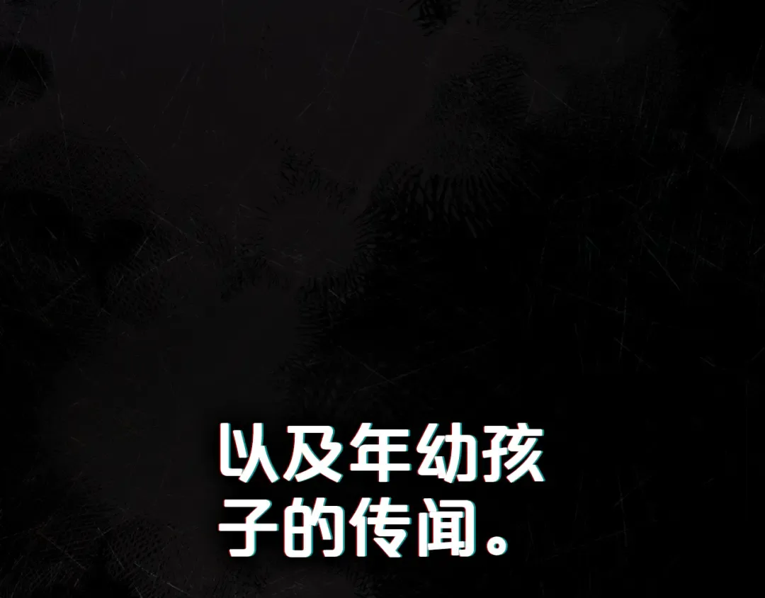 第3话 美人 第77页