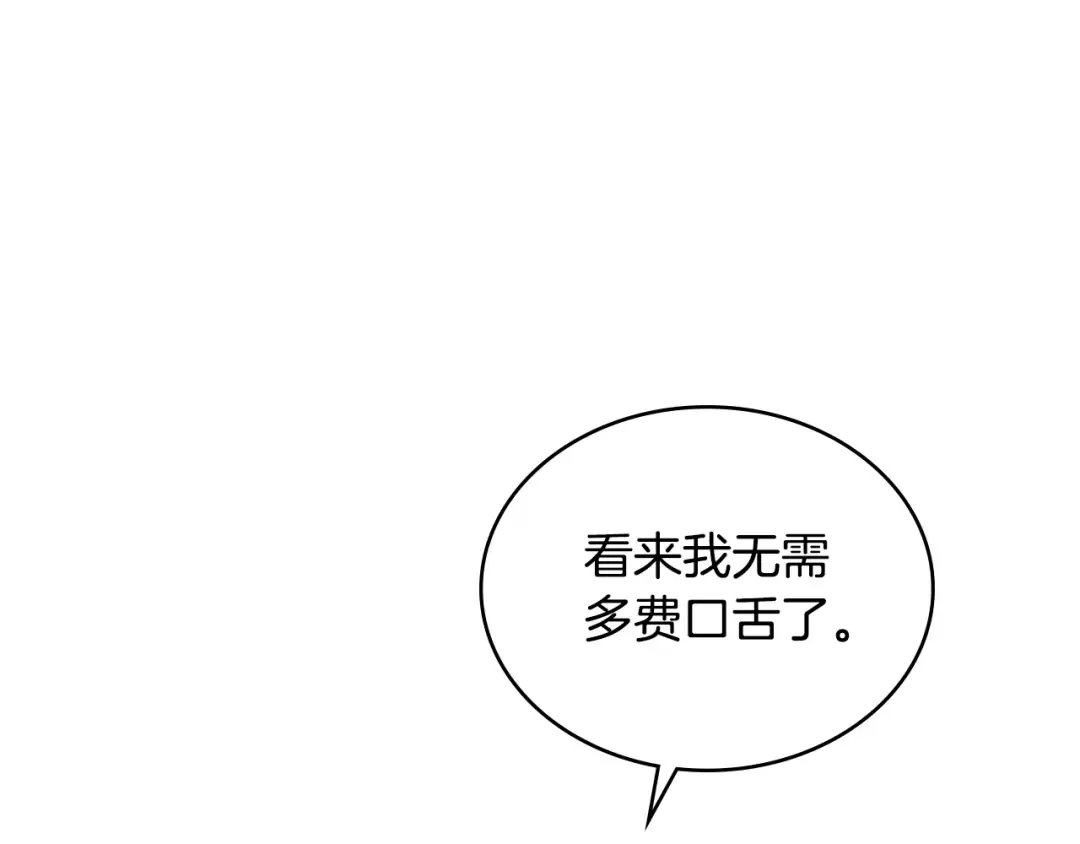 第3话 美人 第82页