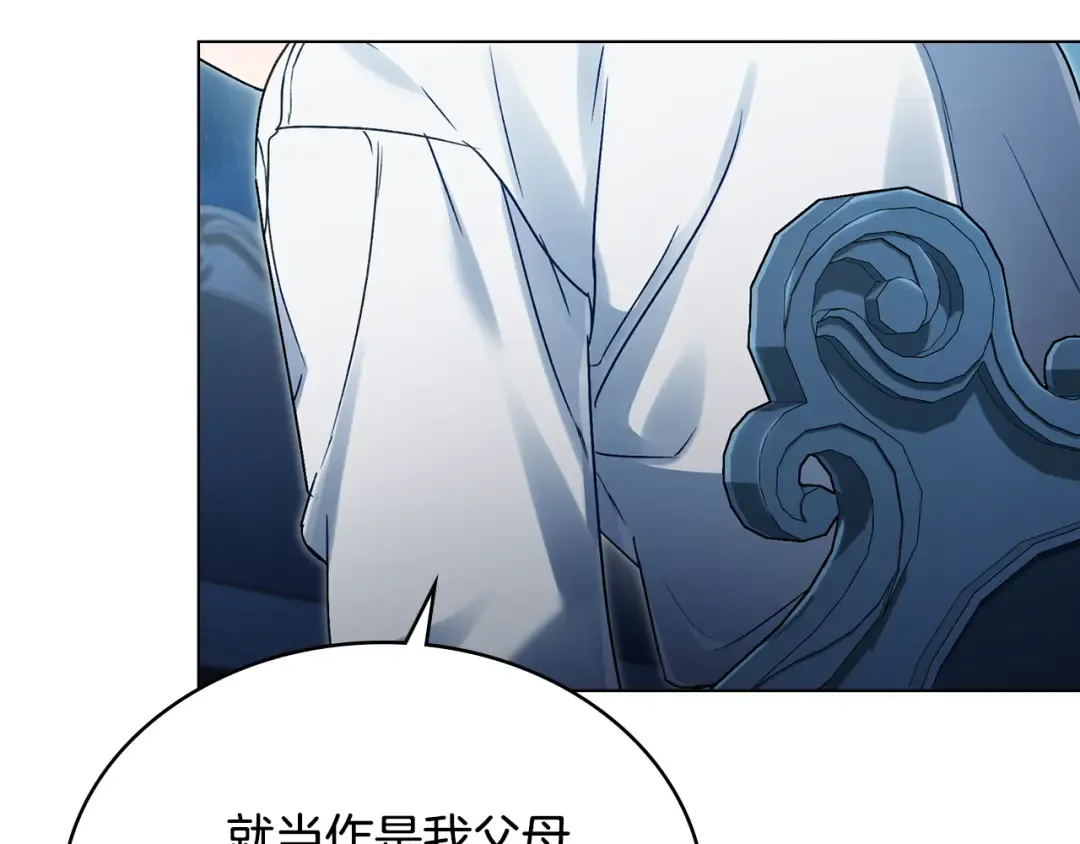 第3话 美人 第83页