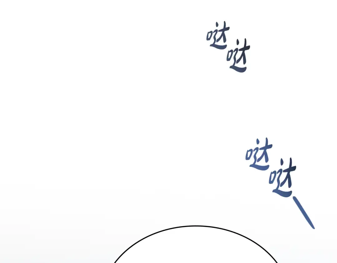 第3话 美人 第85页
