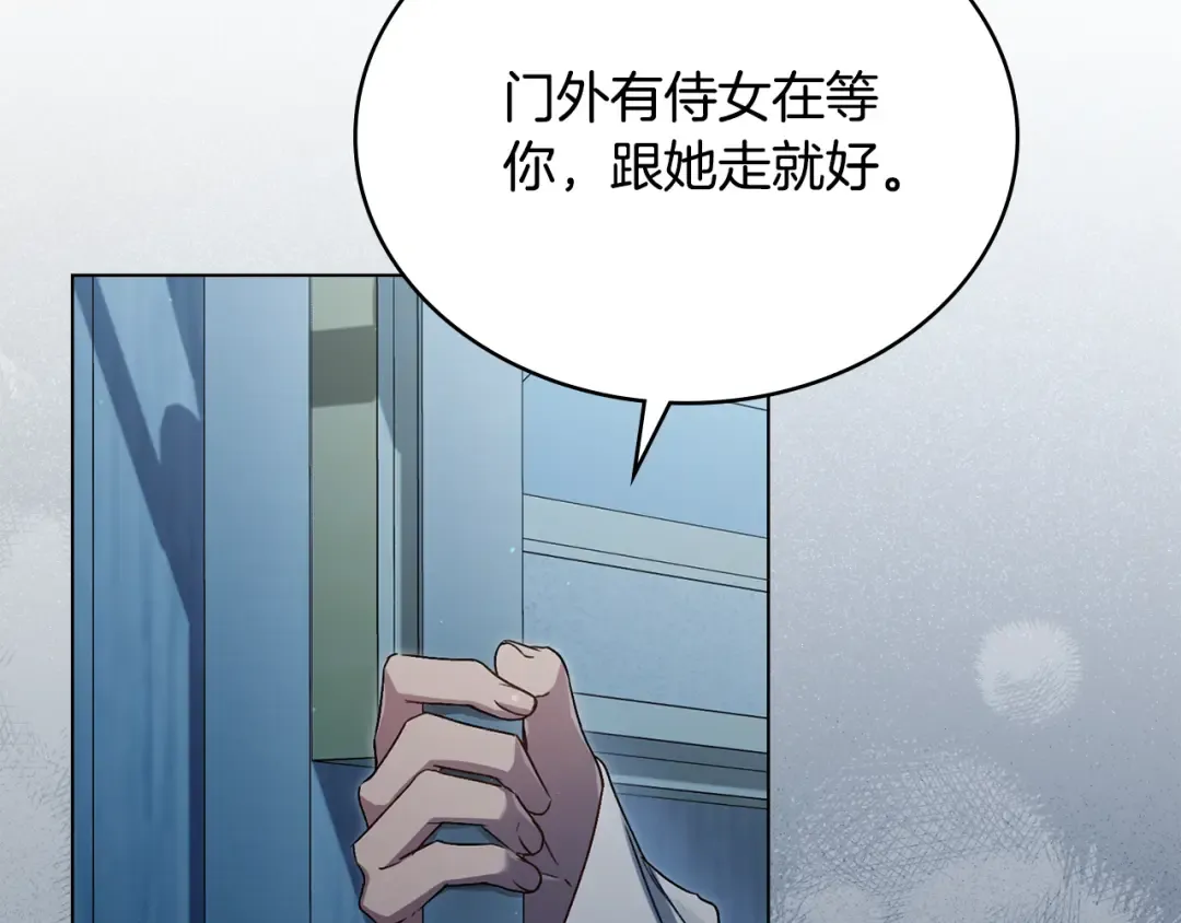 第3话 美人 第86页