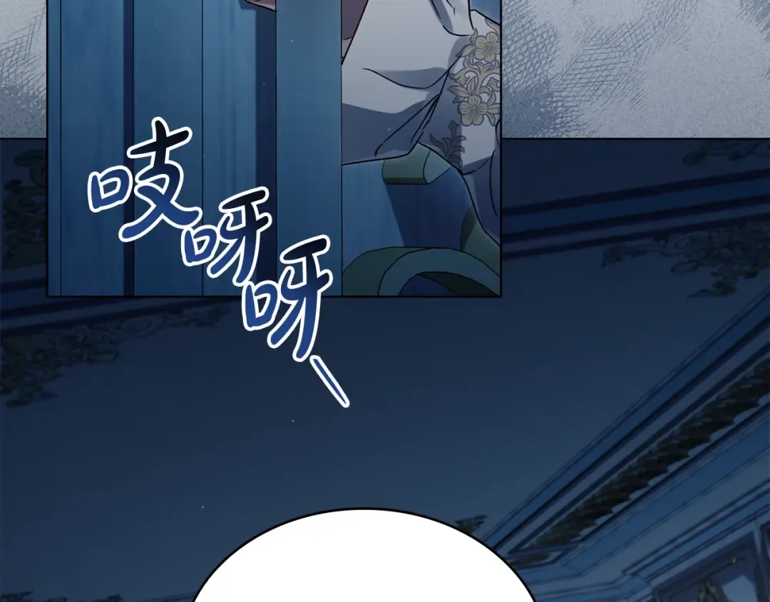 第3话 美人 第87页