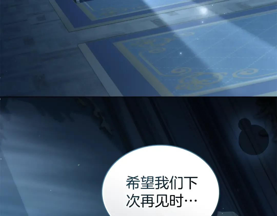 第3话 美人 第89页
