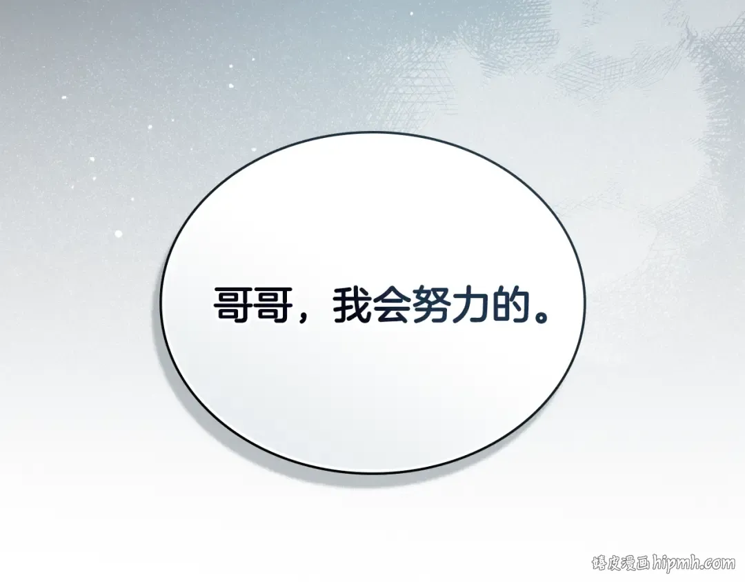 第3话 美人 第96页
