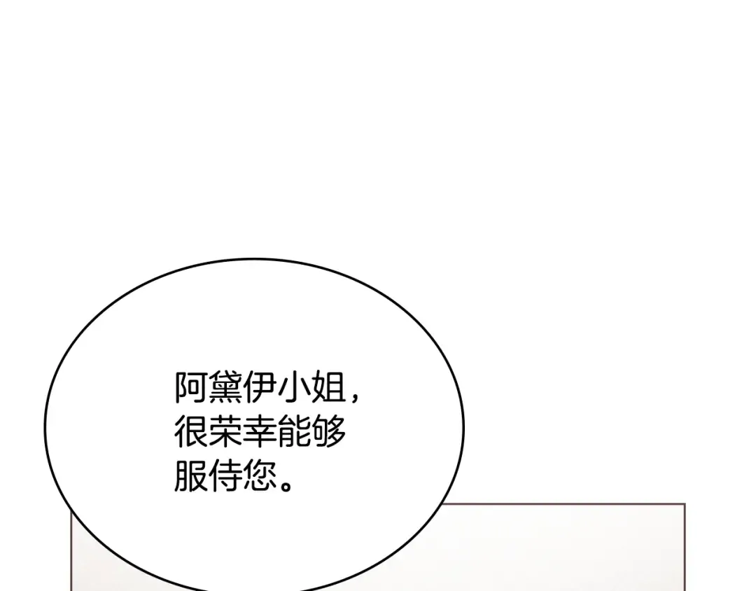 第3话 美人 第102页