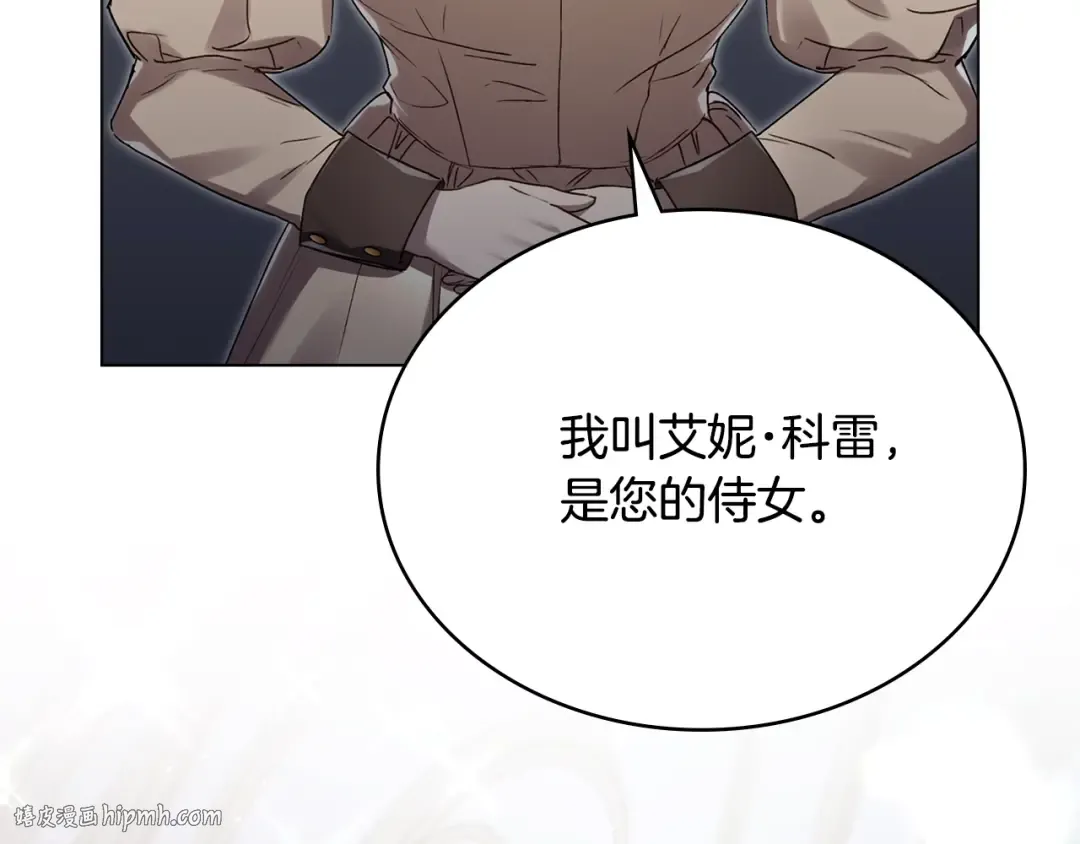 第3话 美人 第104页