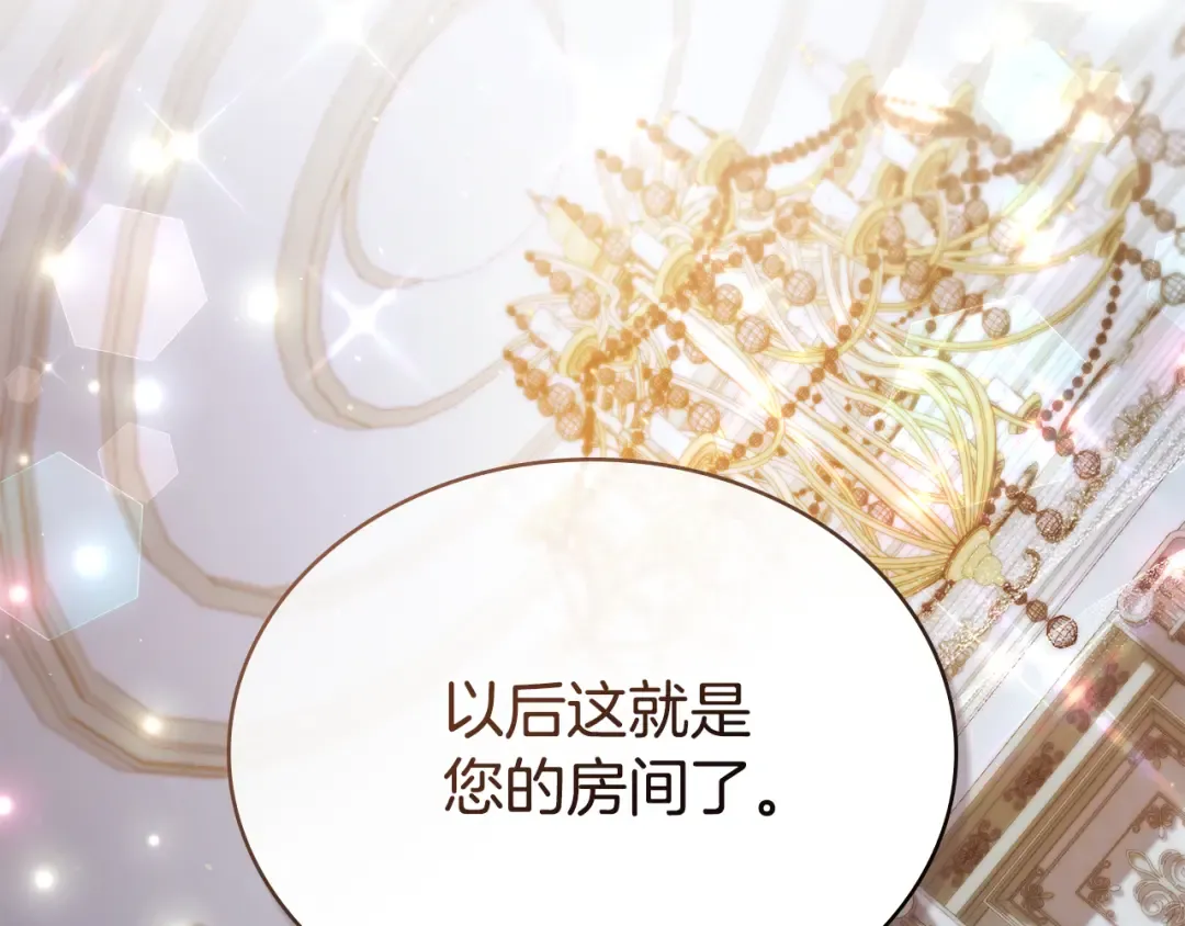 第3话 美人 第105页