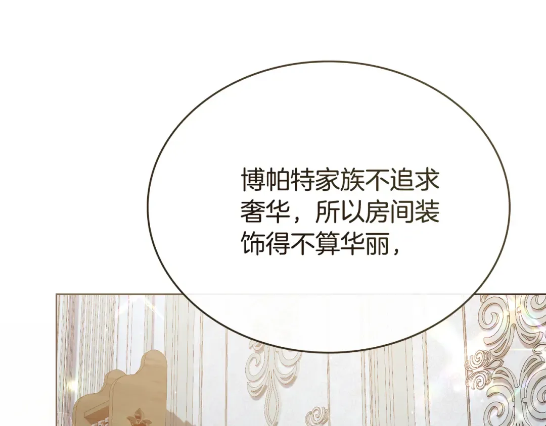 第3话 美人 第109页