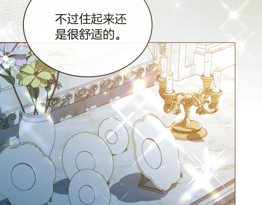 第3话 美人 第111页