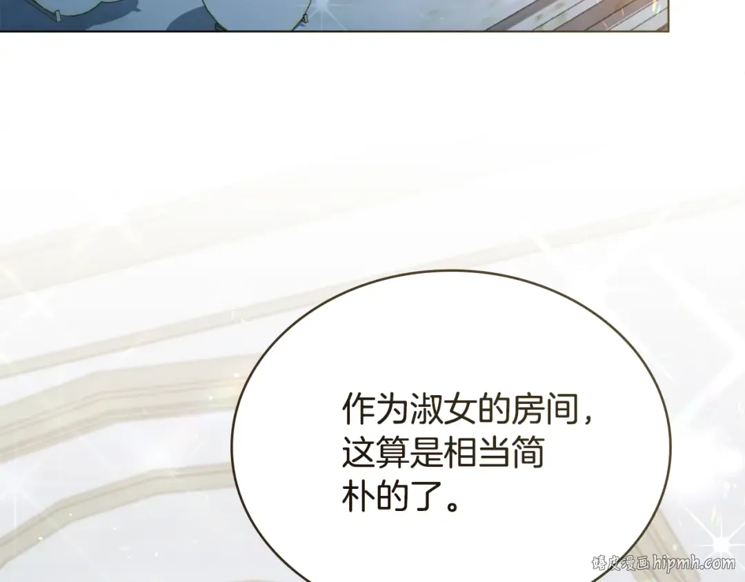 第3话 美人 第112页