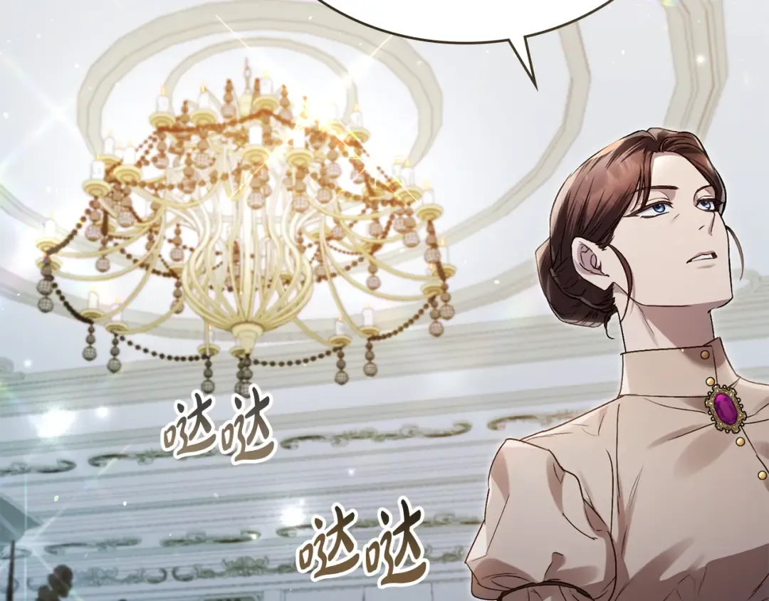 第3话 美人 第113页