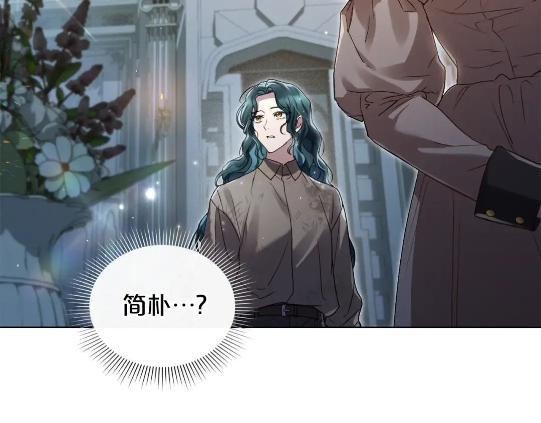 第3话 美人 第114页