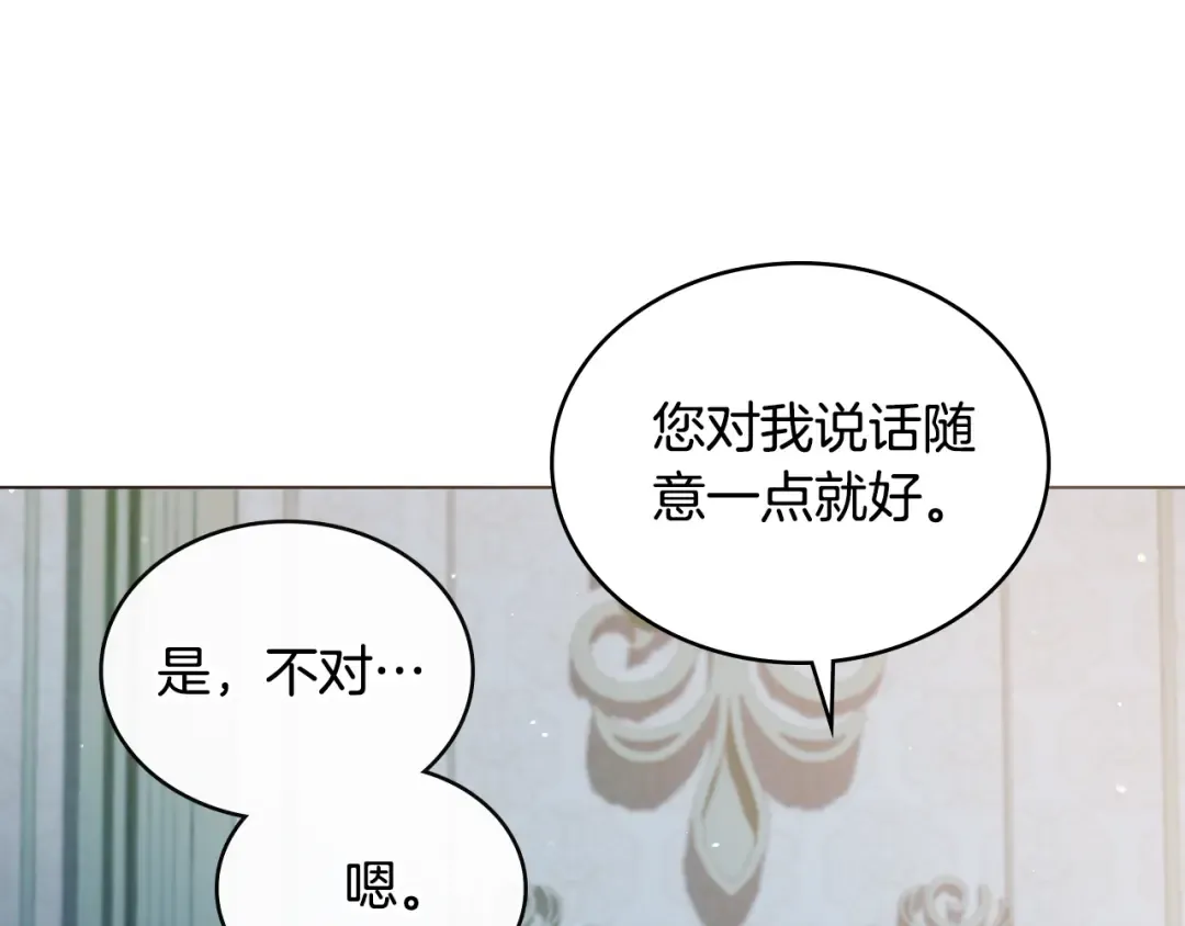 第3话 美人 第115页