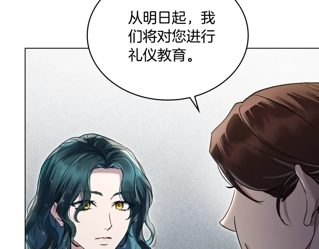 第3话 美人 第117页