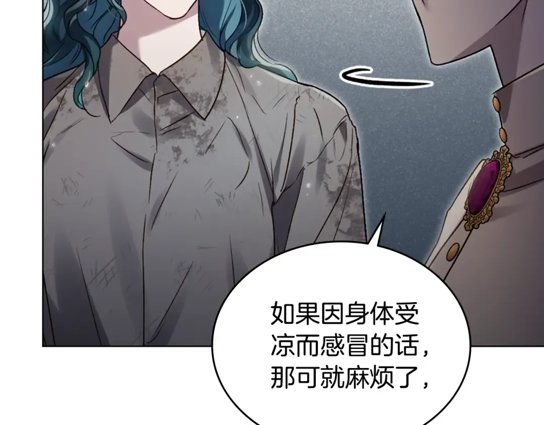 第3话 美人 第118页