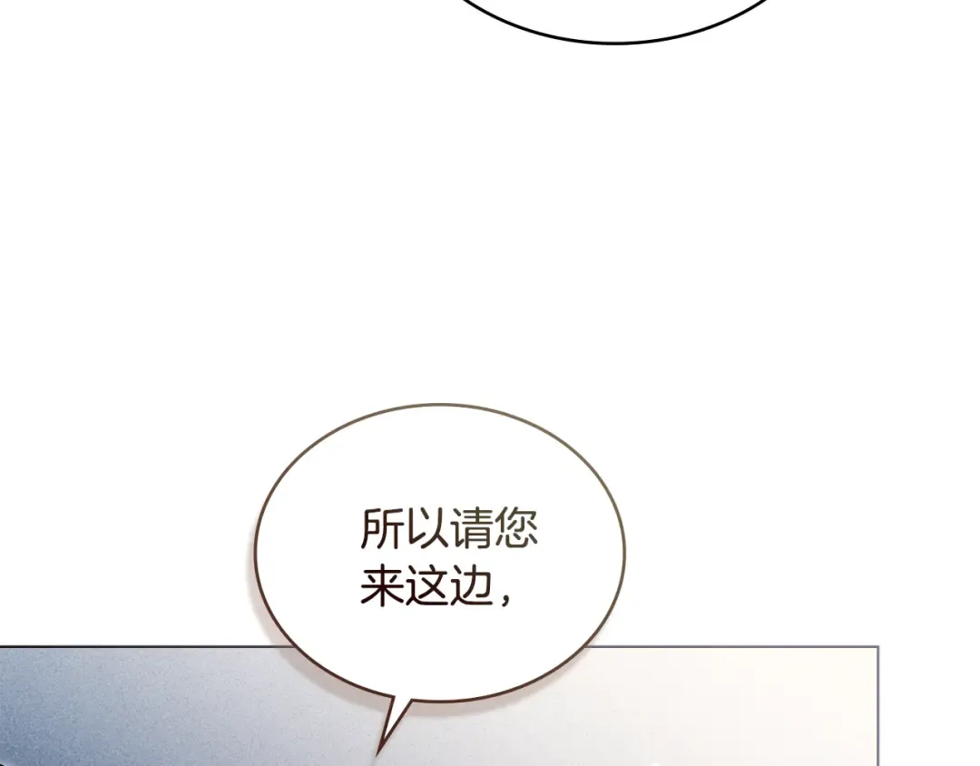 第3话 美人 第119页