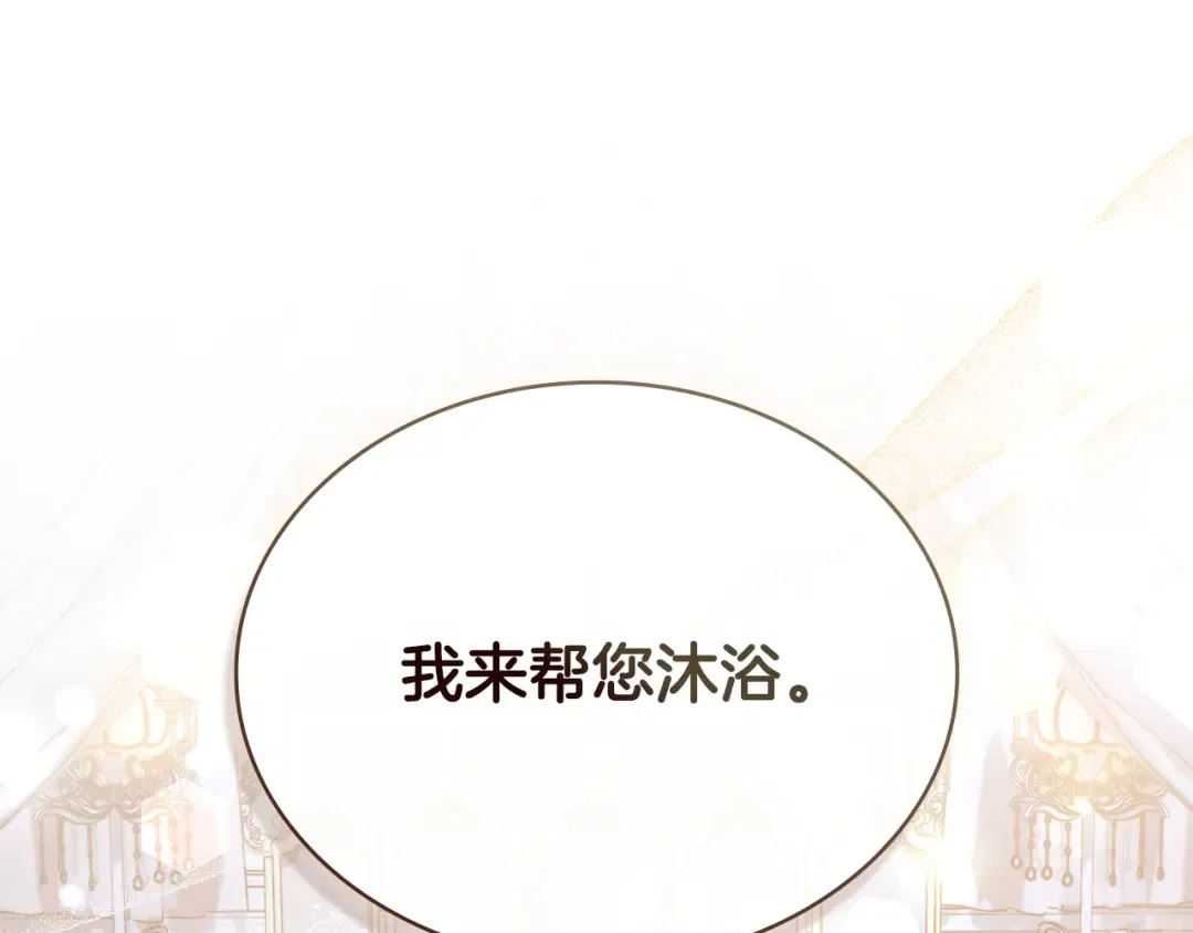 第3话 美人 第121页