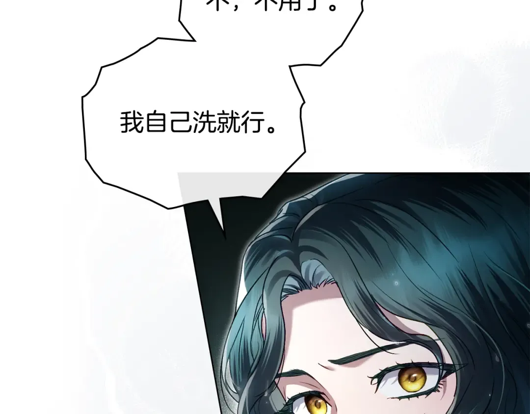 第3话 美人 第125页