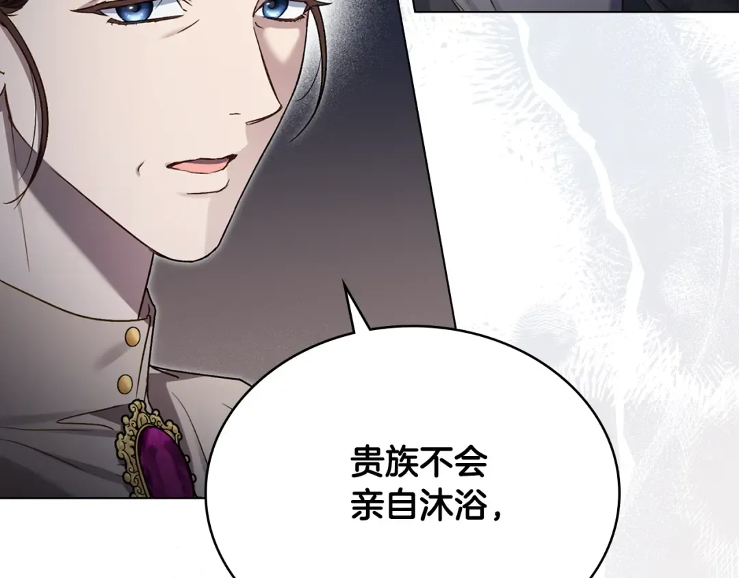 第3话 美人 第127页