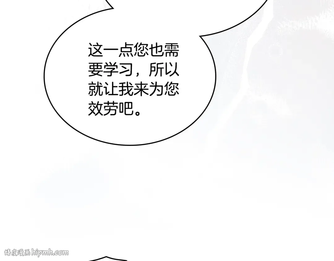 第3话 美人 第128页