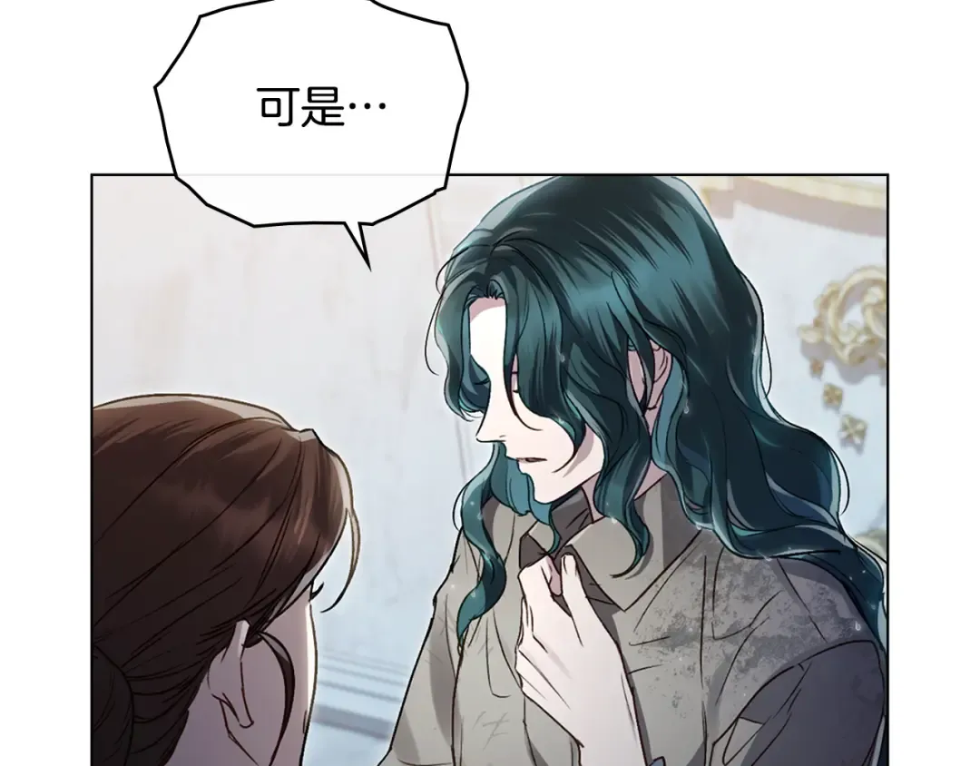 第3话 美人 第129页