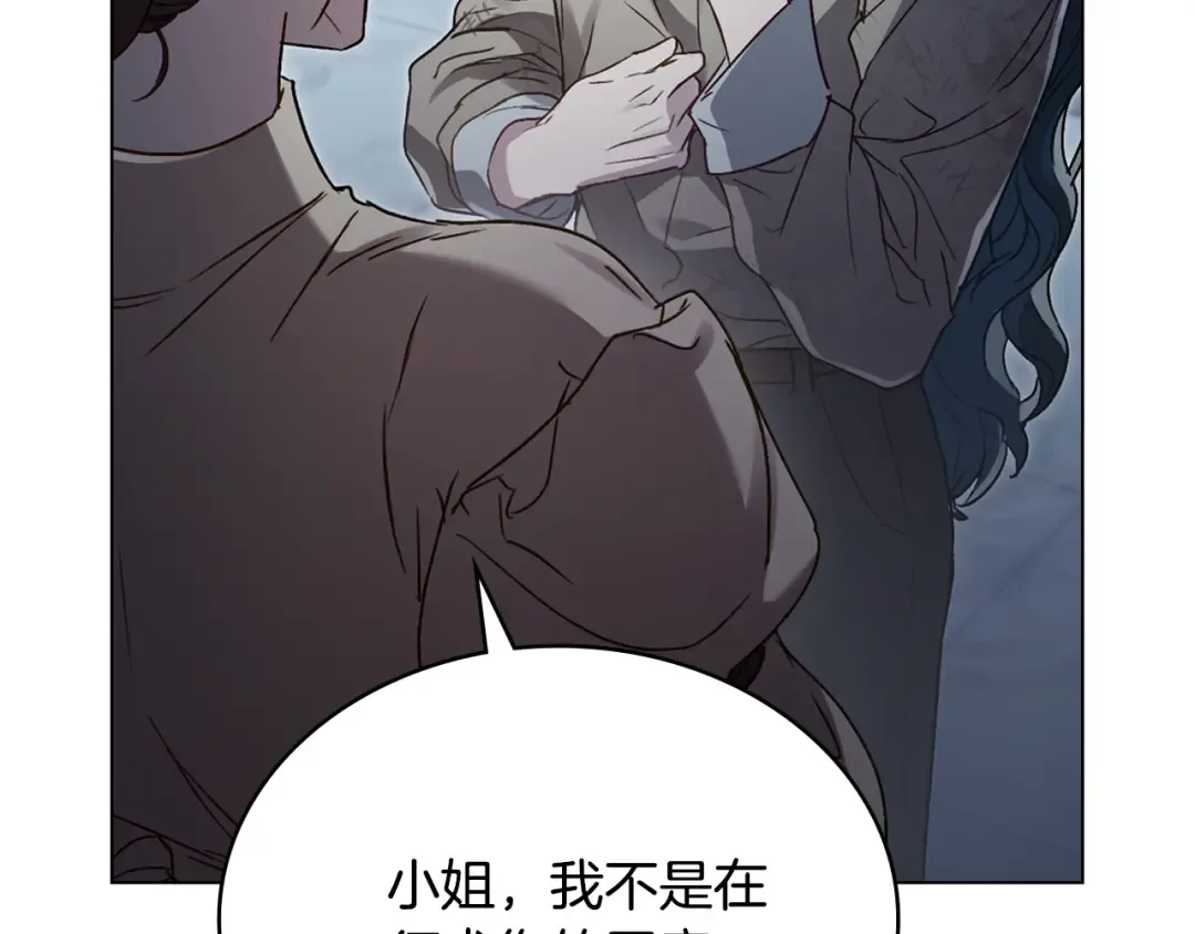 第3话 美人 第130页