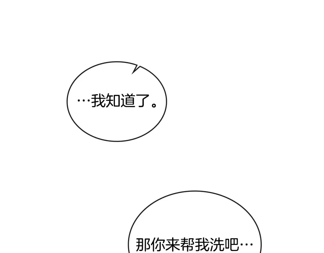 第3话 美人 第132页