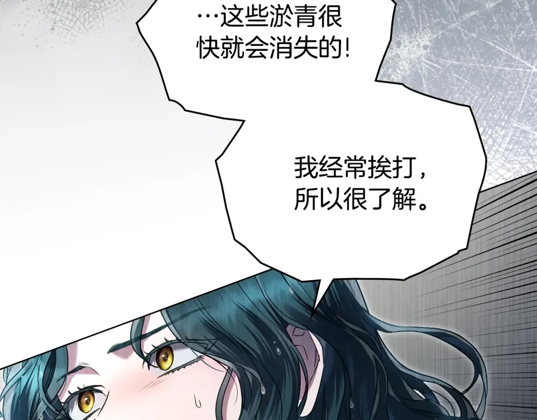 第3话 美人 第141页
