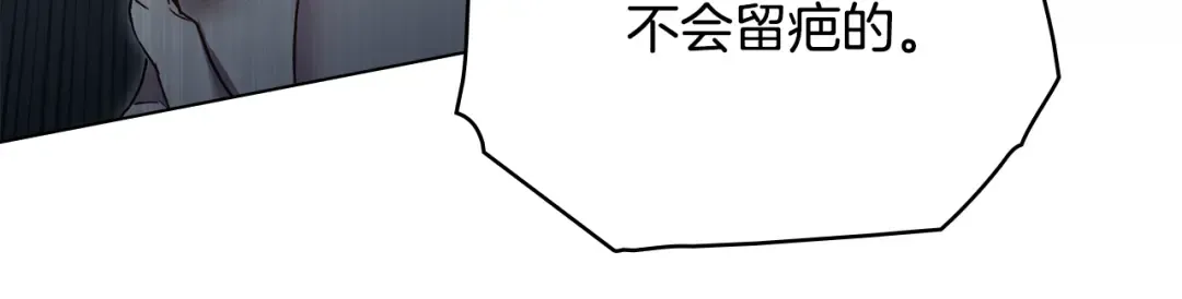 第3话 美人 第143页