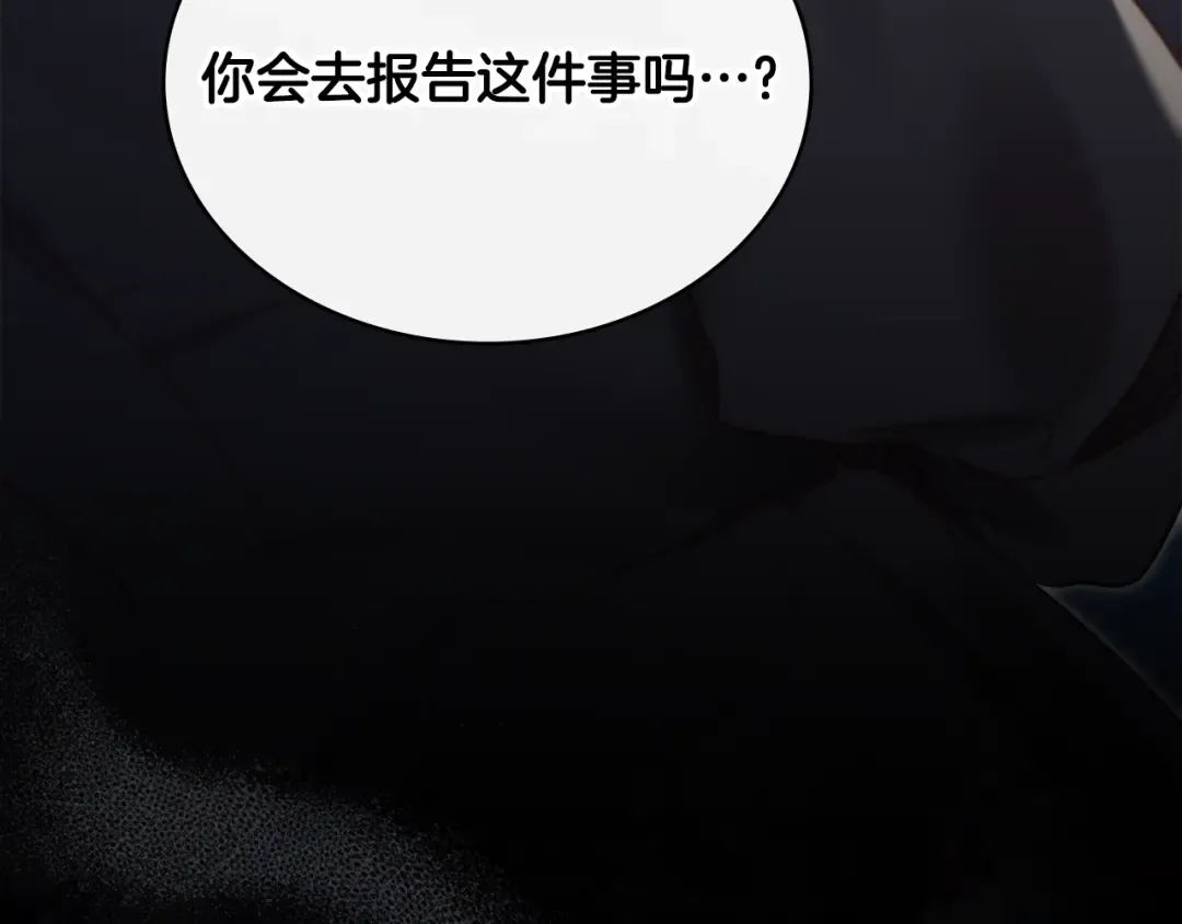 第3话 美人 第146页