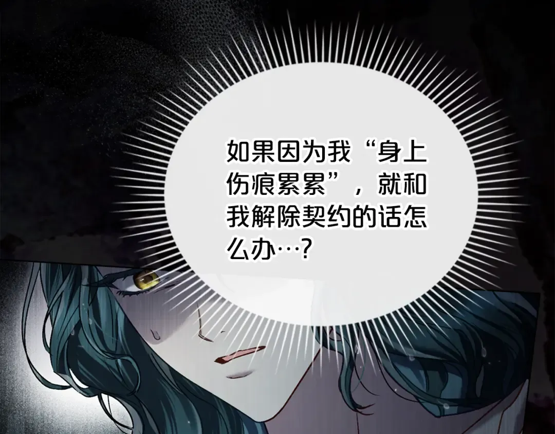 第3话 美人 第147页