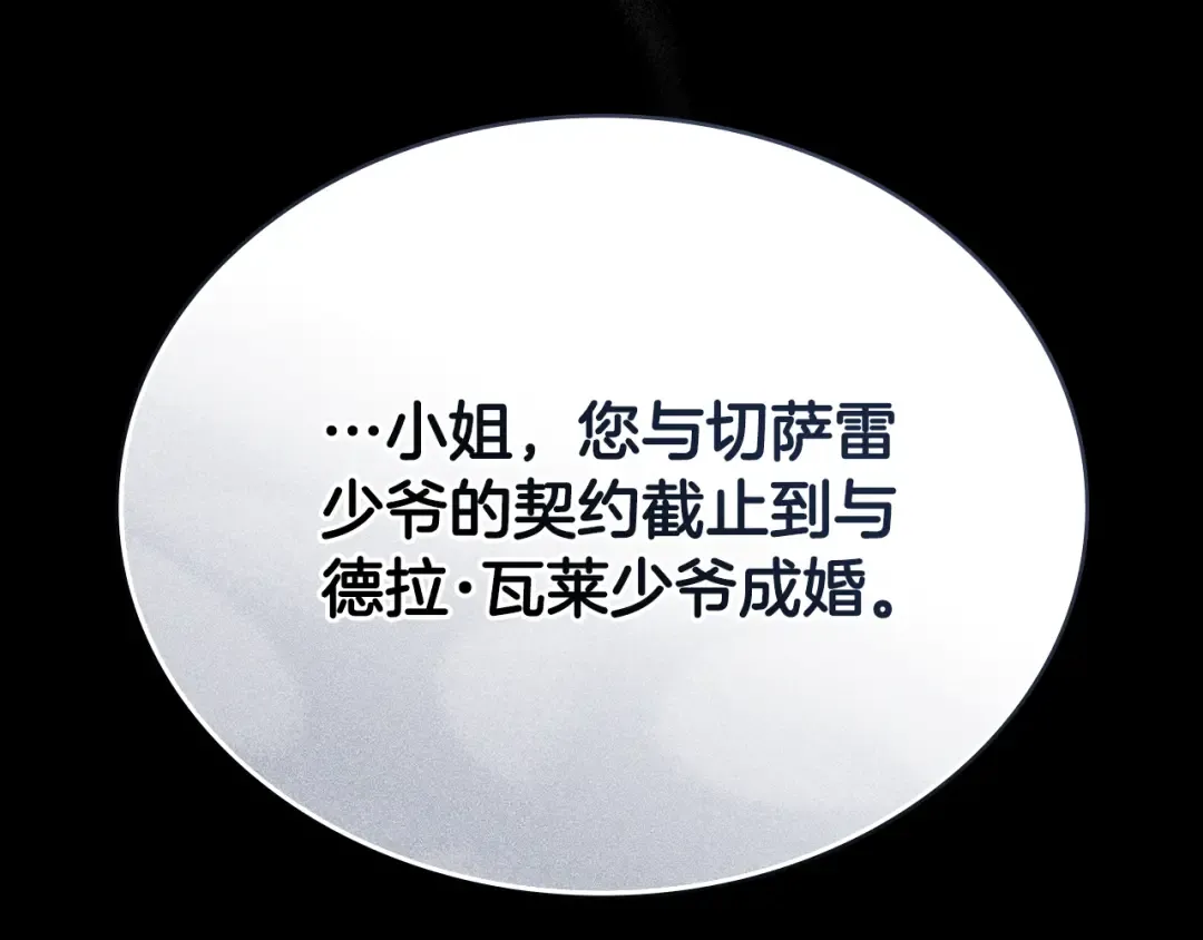第3话 美人 第151页