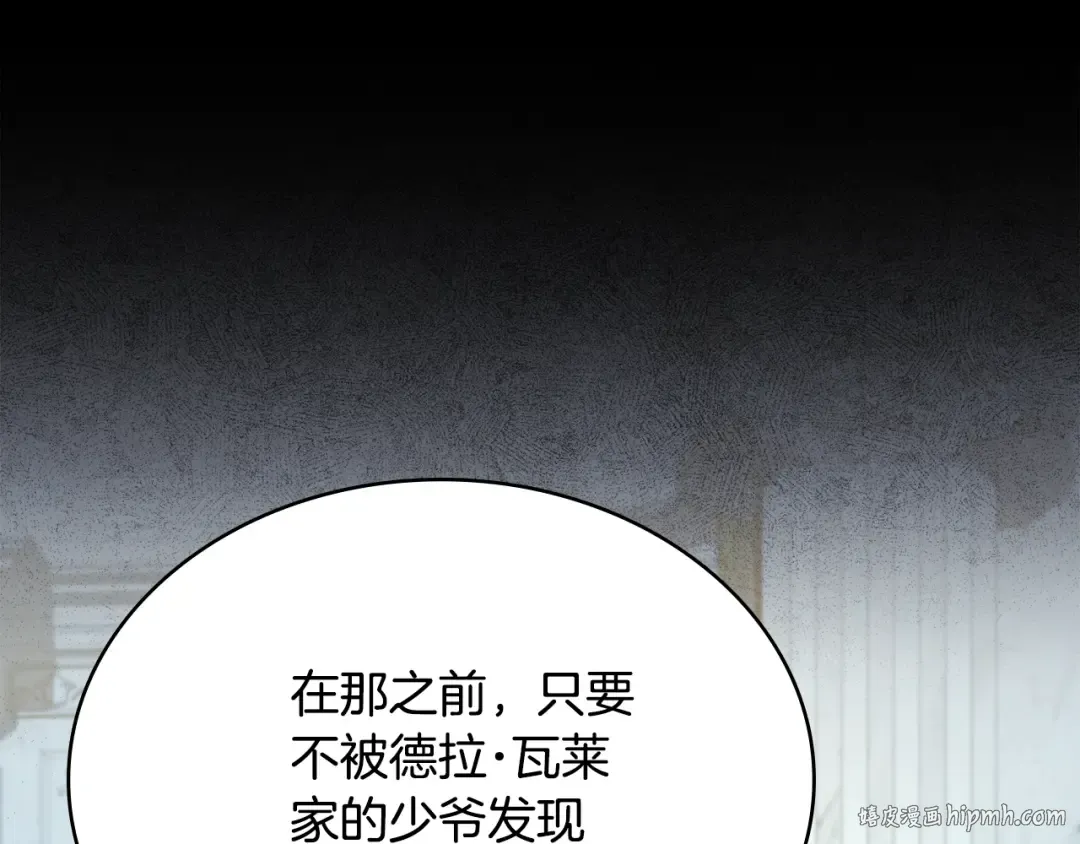 第3话 美人 第152页