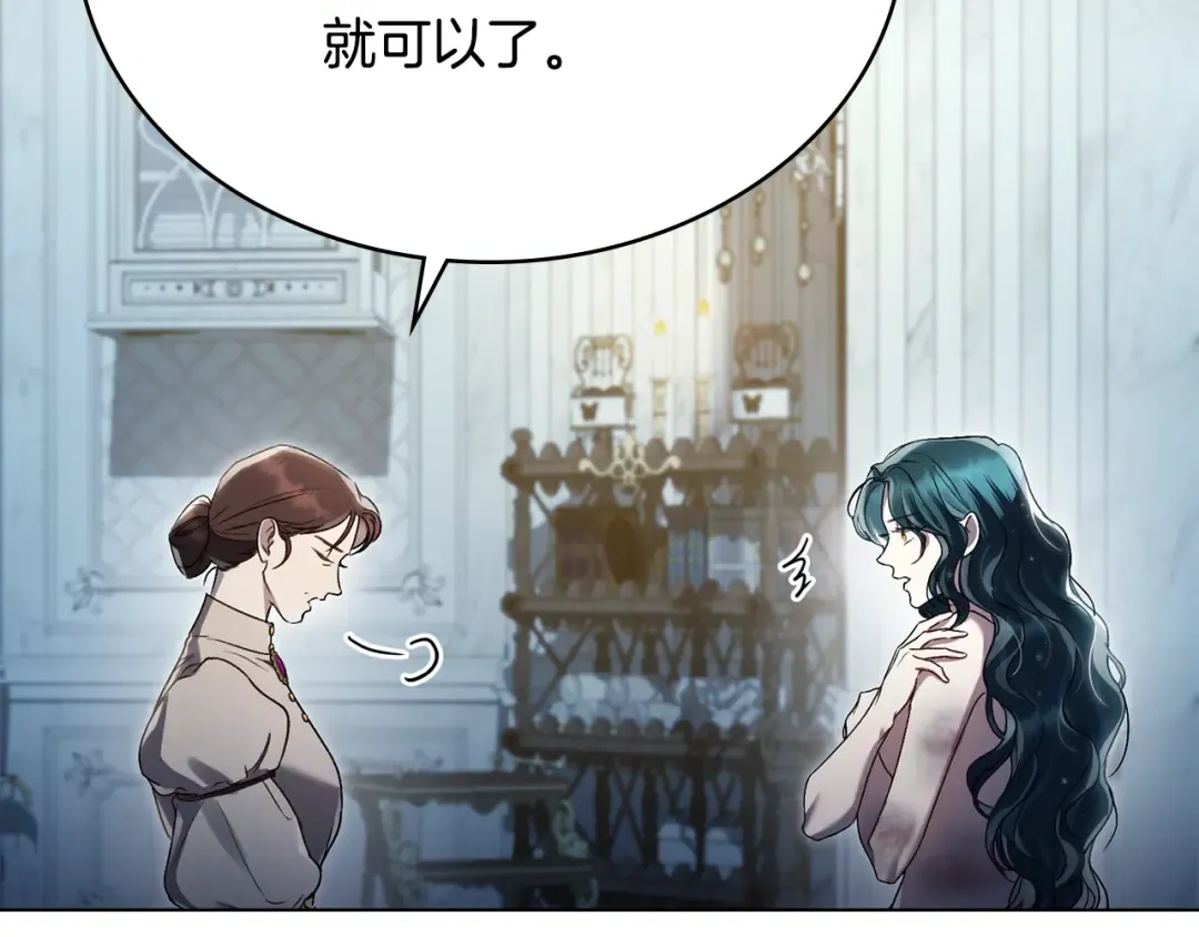 第3话 美人 第153页