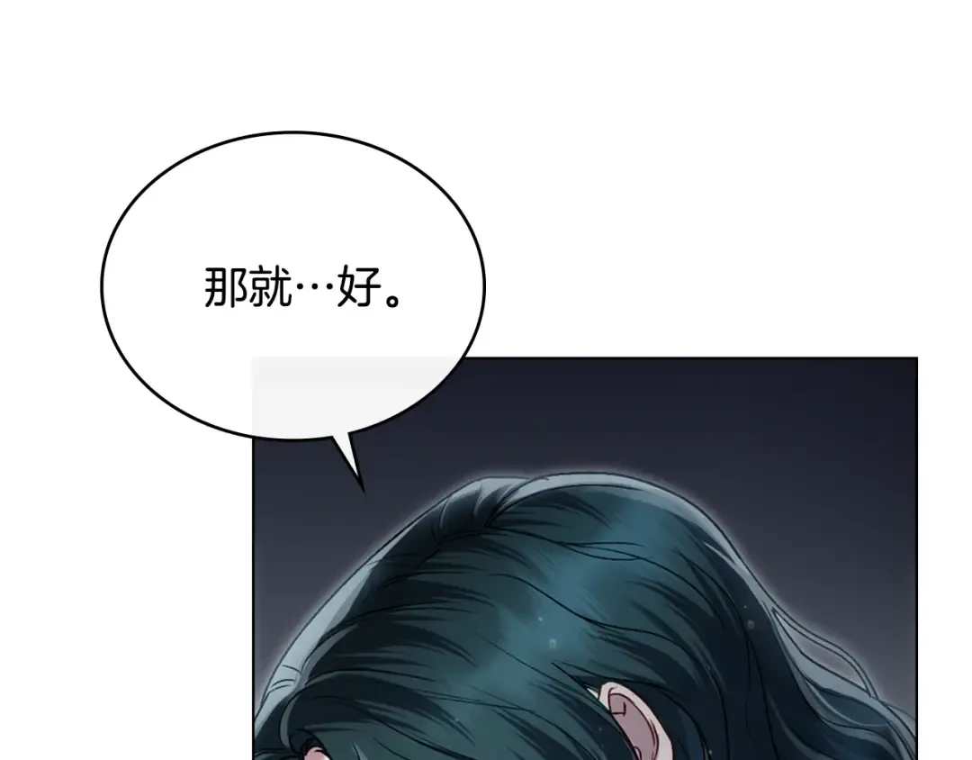 第3话 美人 第155页