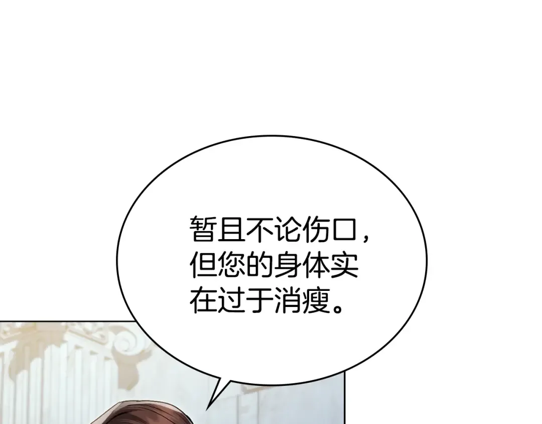 第3话 美人 第157页
