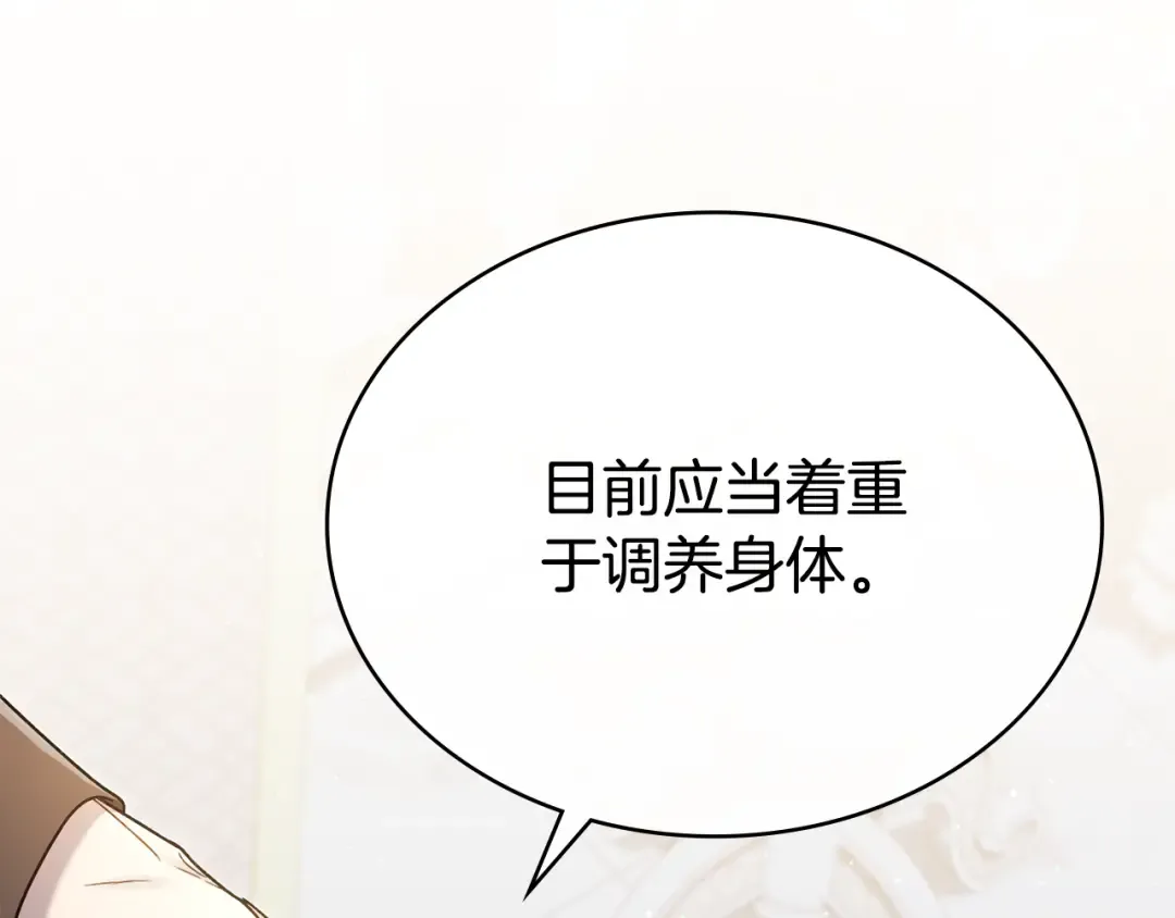 第3话 美人 第159页